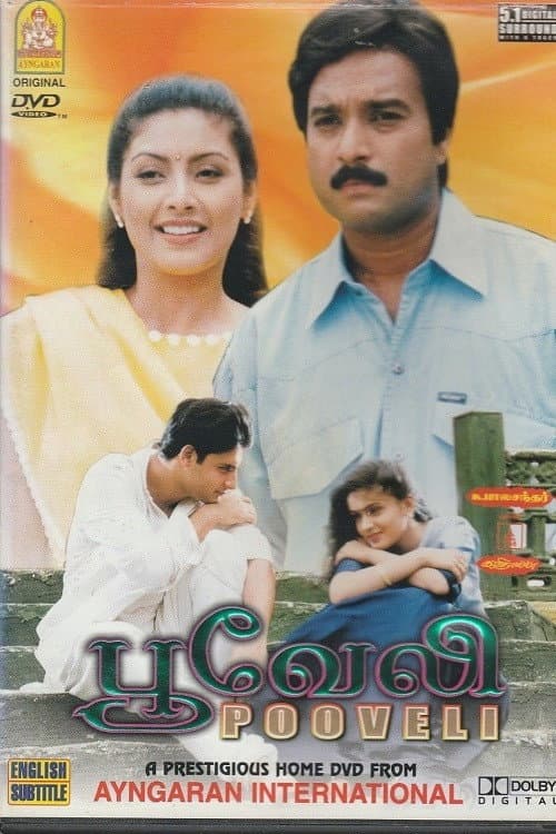 Постер: பூவேலி