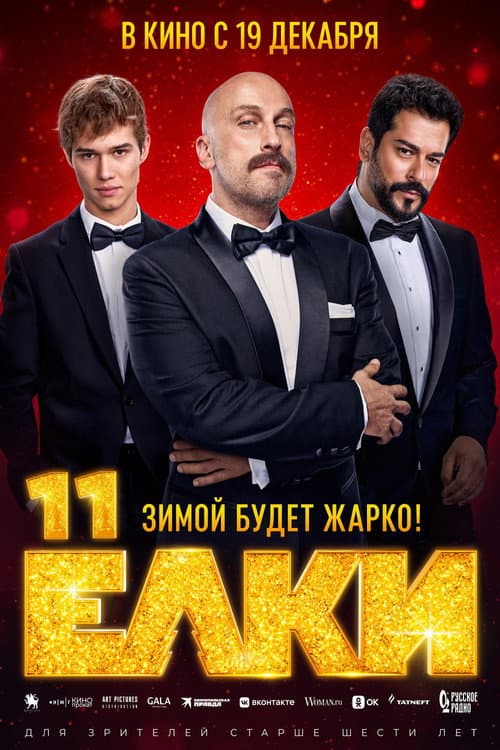 Постер 2