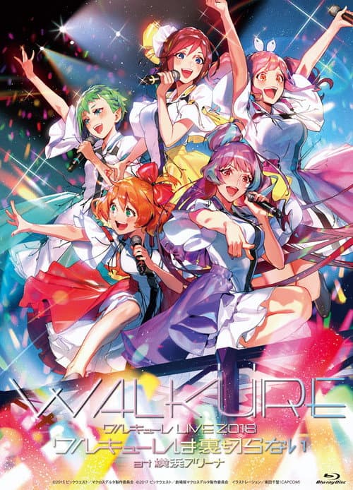 Постер: LIVE 2018 “ワルキューレは裏切らない” at 横浜アリーナ