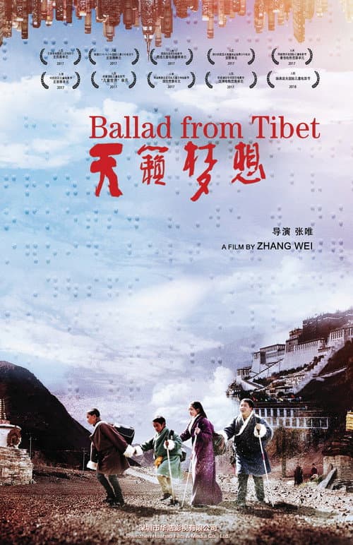 Постер: 天籁梦想