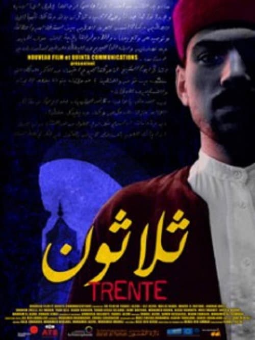 Постер: ثلاثون