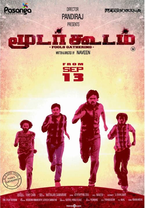 Постер: மூடர் கூடம்