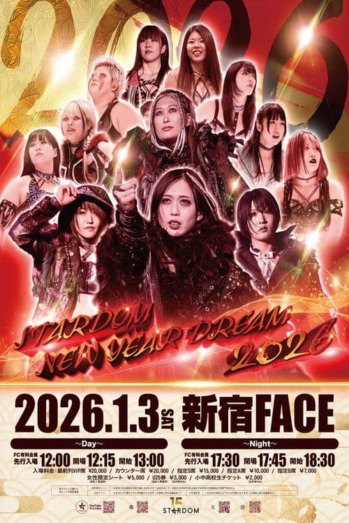 Постер: STARDOM NEW YEAR DREAM 2026〜Night〜