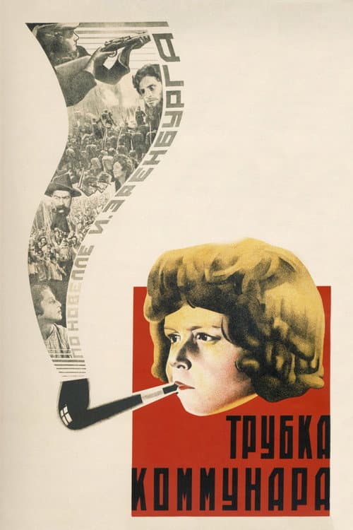 Постер 2
