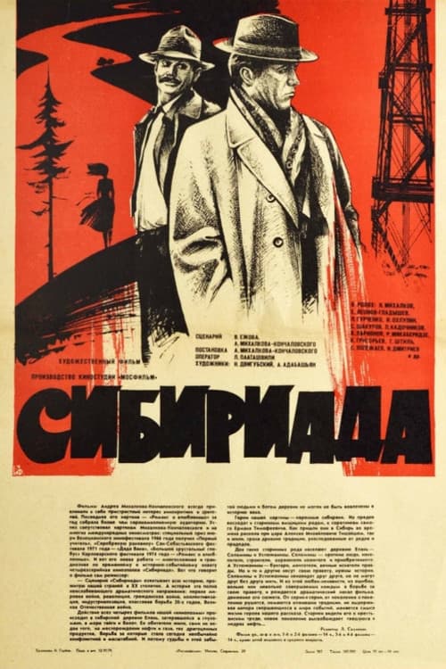 Постер 7
