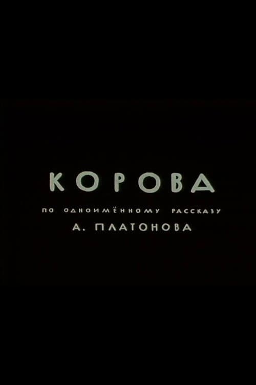 Постер 4
