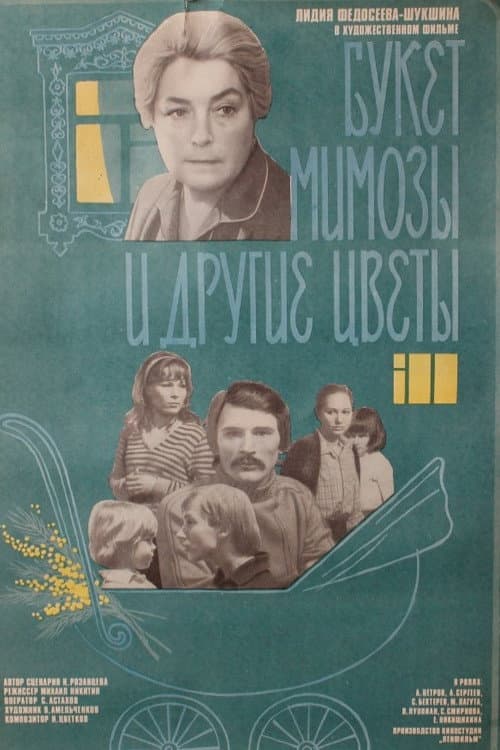 Кадр 3