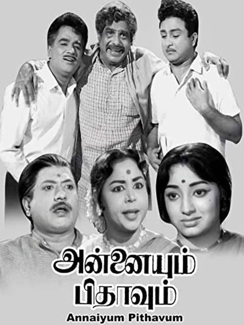 Постер: Annaiyum Pithavum
