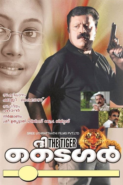 Постер: ദി ടൈഗർ