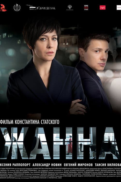 Постер 3