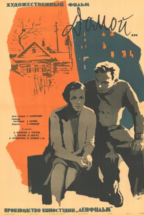 Постер 6