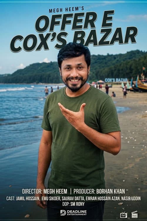 Постер: Offer E Cox's Bazar