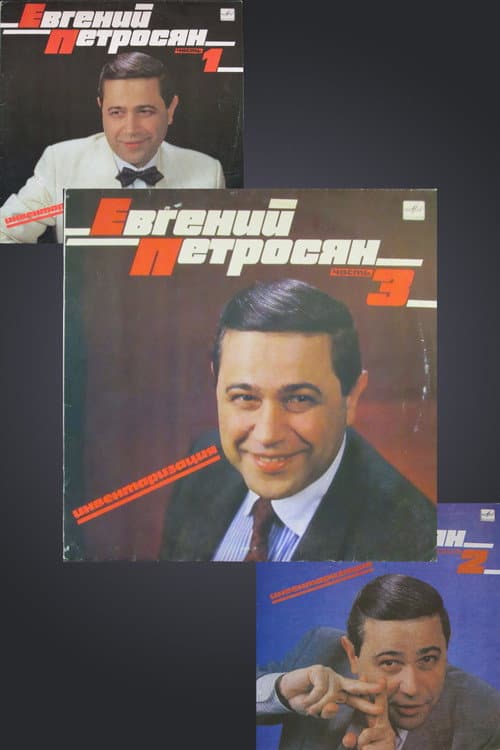 Постер 4