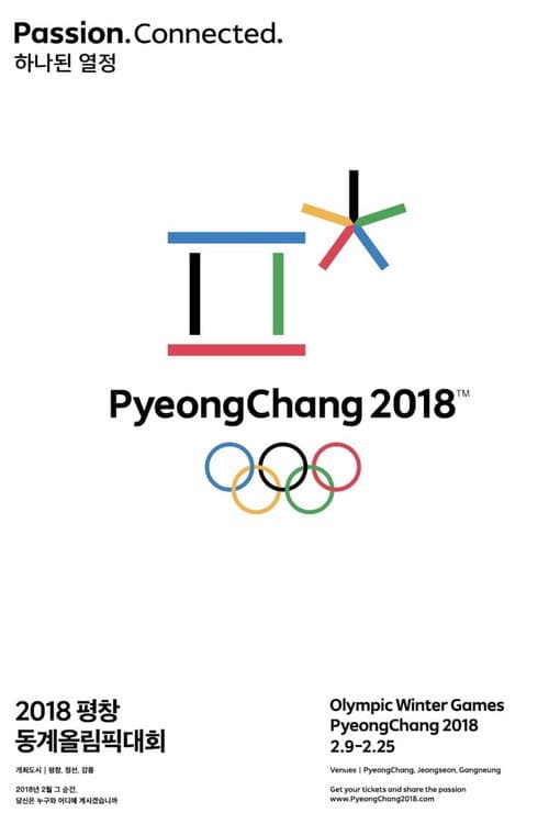 Постер: PyeongChang 2018 Olympic Closing Ceremony: The Next Wave