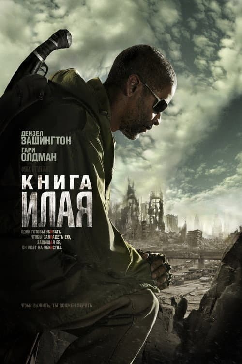 Постер 3