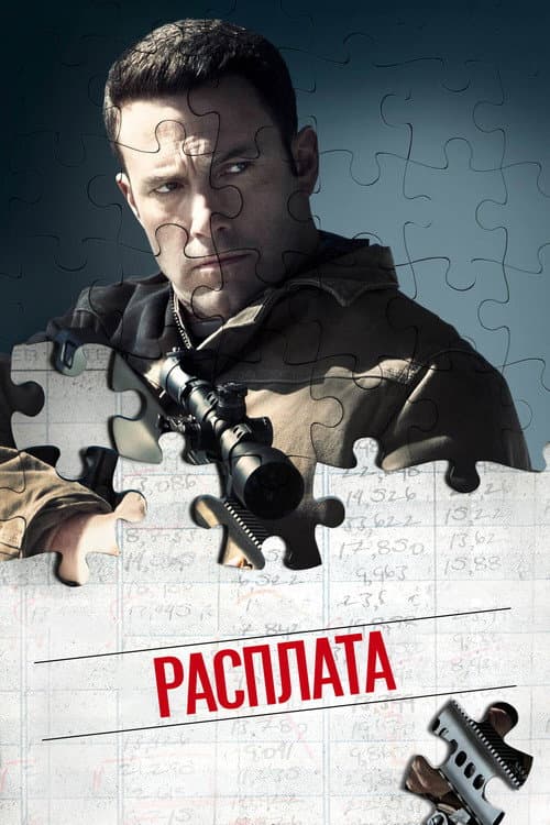 Постер 6