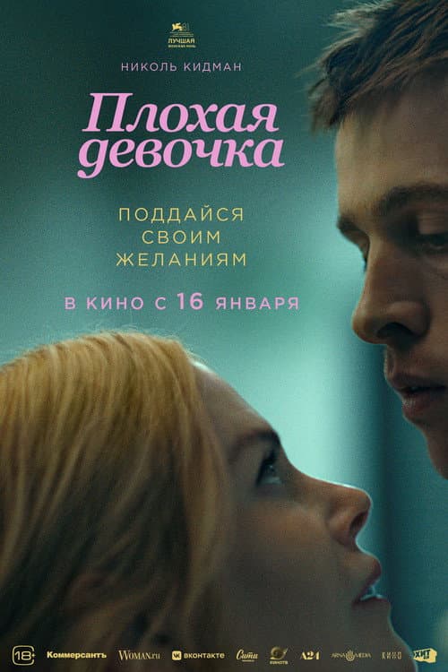 Постер 4