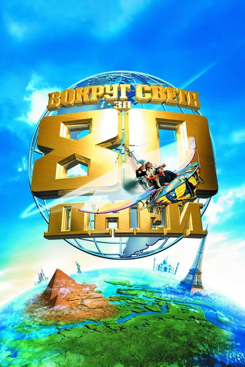 Постер 4