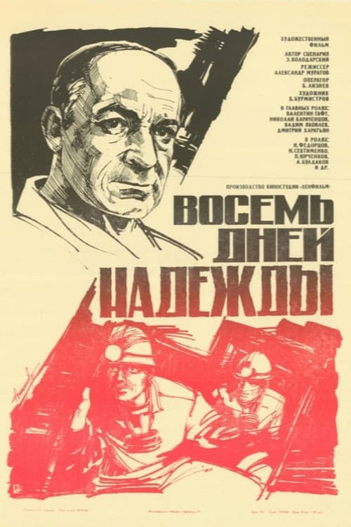 Постер 2