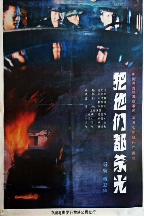 Постер: 愤怒的孤岛