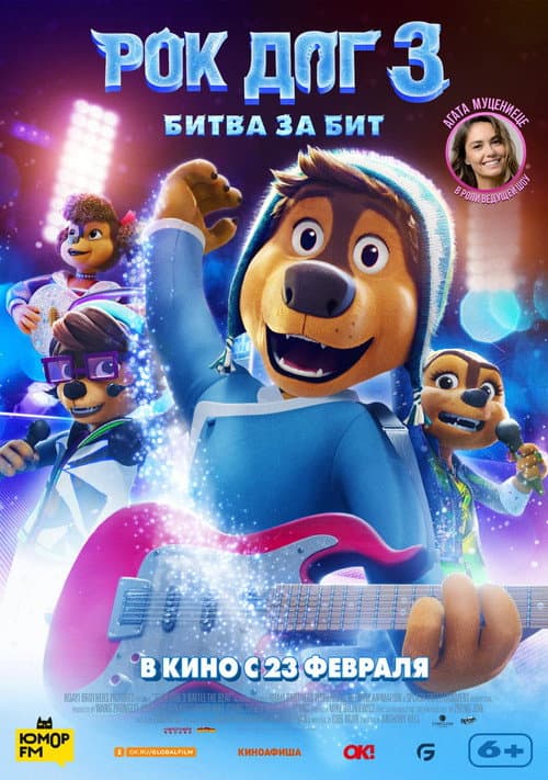 Постер 2