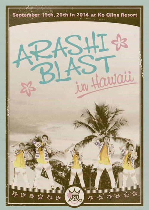 Постер: Documentary of "BLAST in Hawaii"