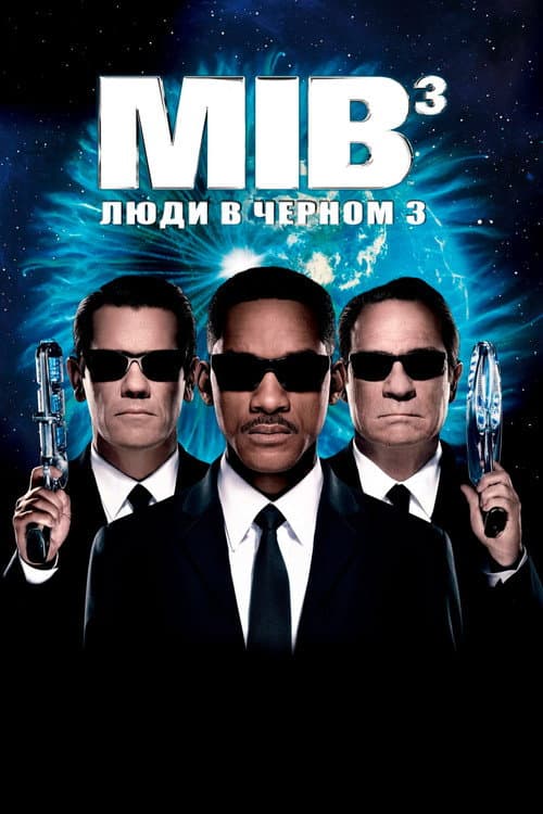 Постер 6