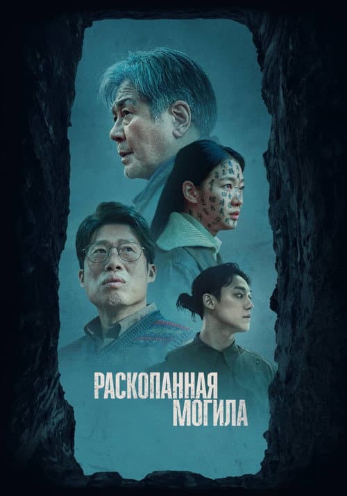 Постер 4