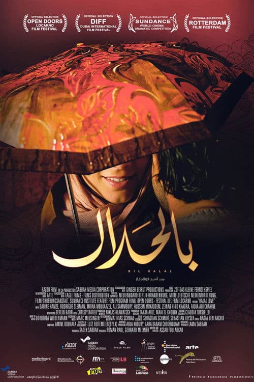 Постер: Halal Love