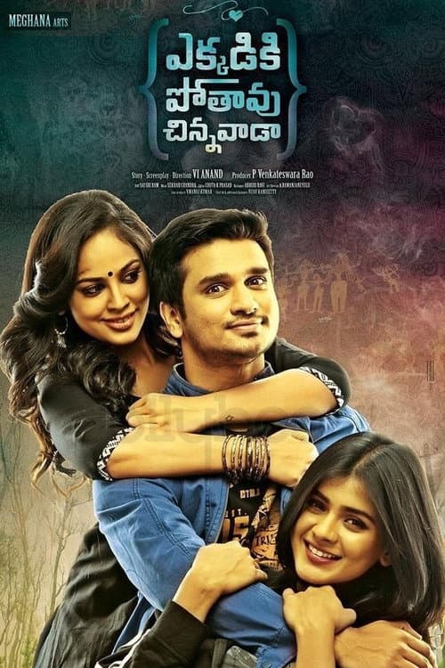 Постер: ఎక్కడికి పోతావు చిన్నవాడా