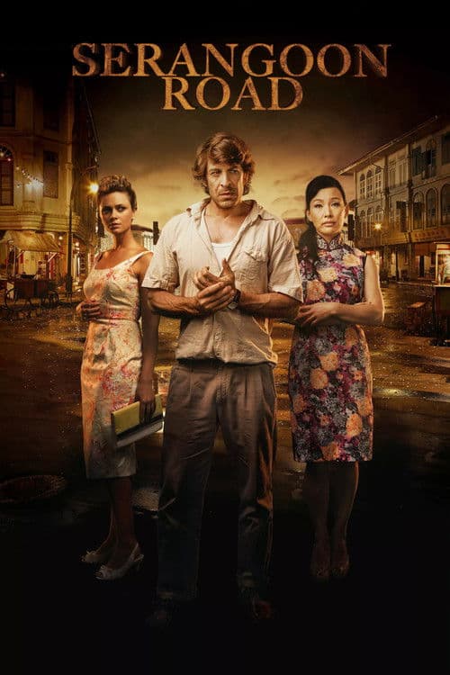 Постер: Serangoon Road