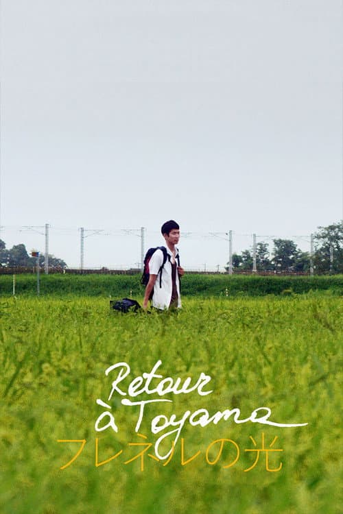 Постер: Retour à Toyama