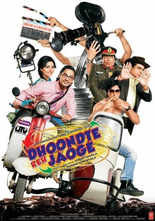Постер: Dhoondte Reh Jaaoge
