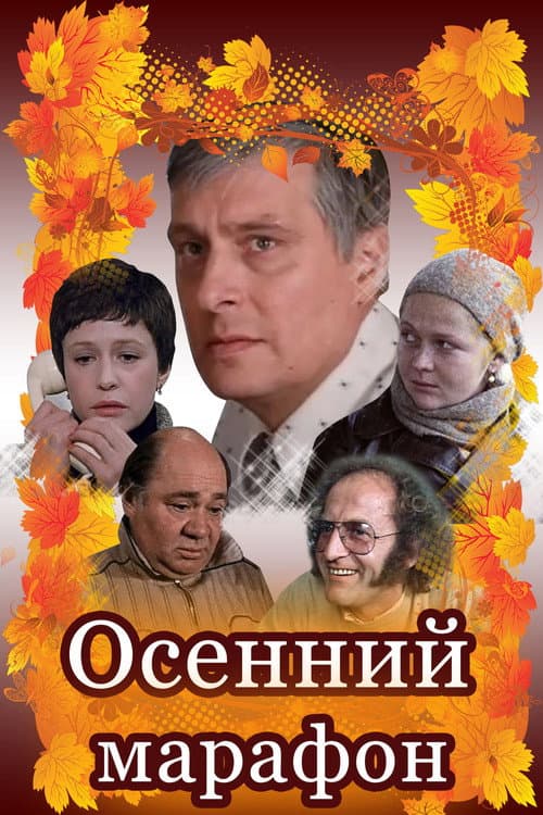 Постер 5