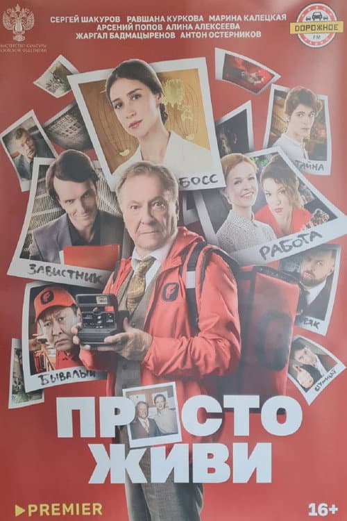 Постер 2