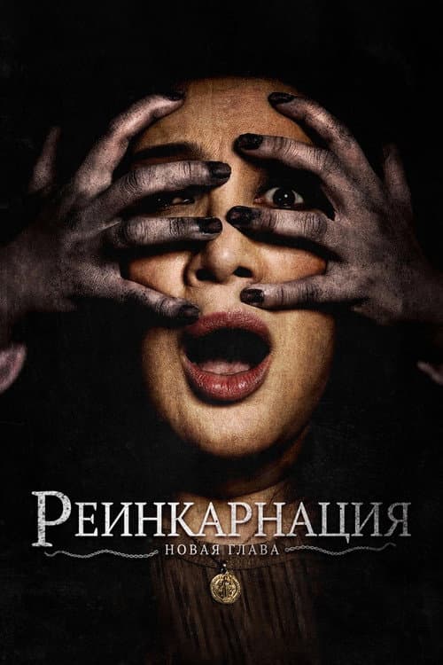 Постер 3