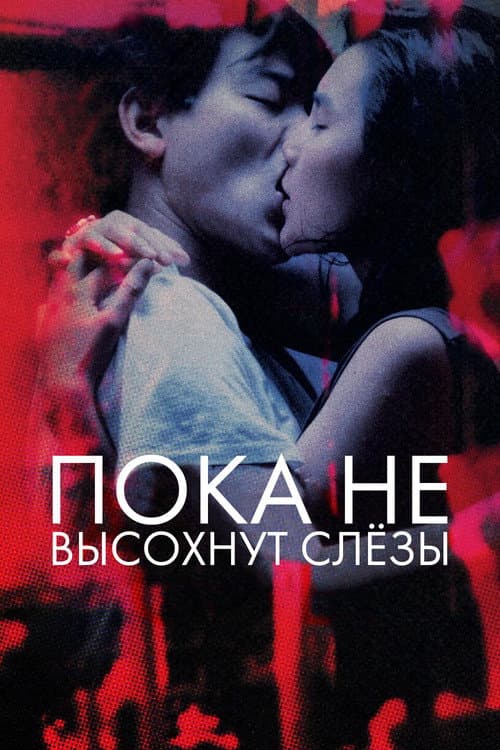 Постер 3