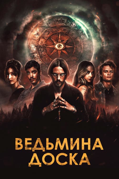 Постер 2