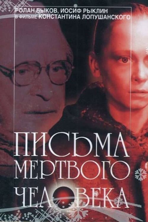 Постер 3