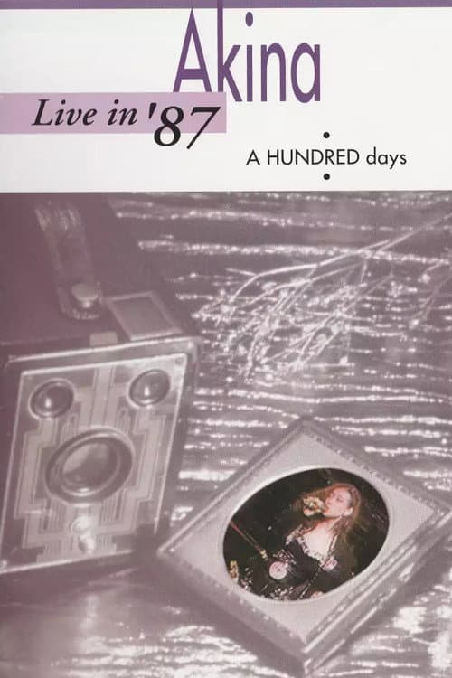 Постер: 中森明菜 – Live In '87 A HUNDRED Days