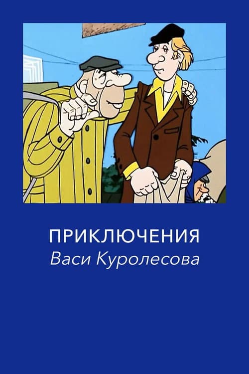 Постер 5