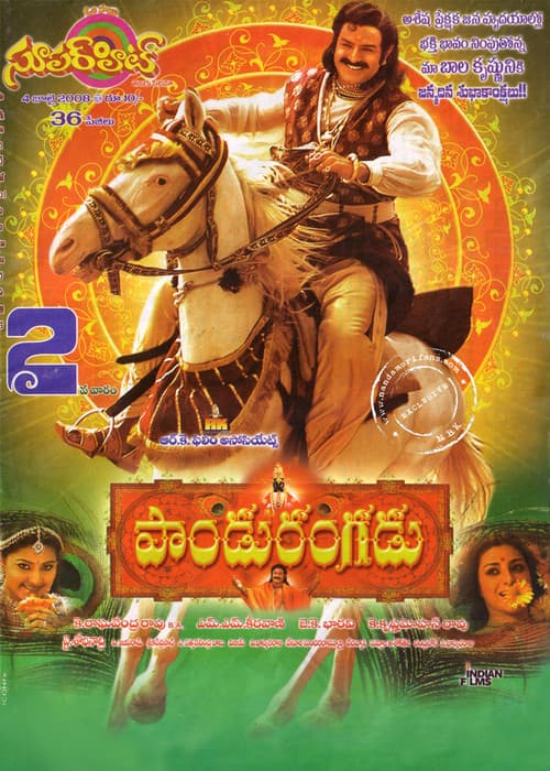 Постер: Pandurangadu