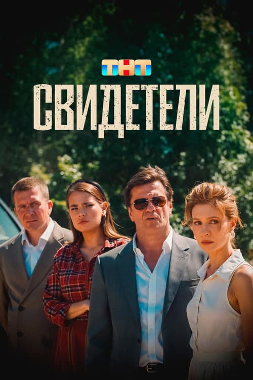 Постер 2