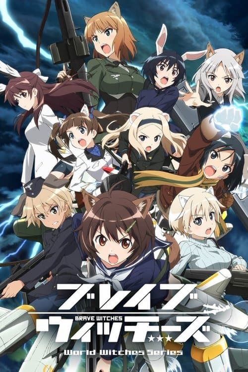 Постер: Brave Witches