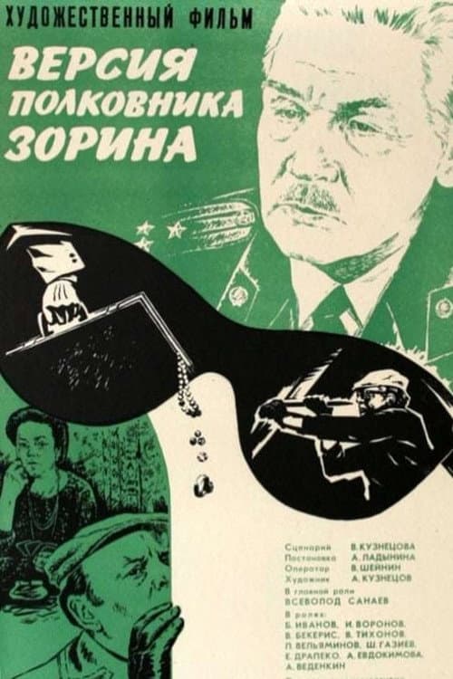Кадр 6