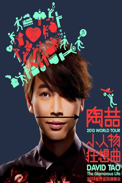 Постер: 陶喆小人物狂想曲上海演唱会