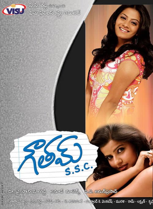 Постер: Gowtham SSC