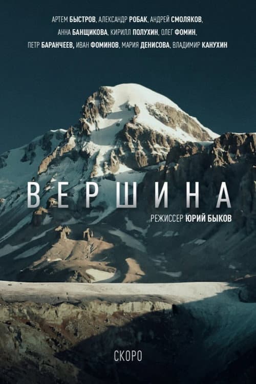 Постер 2