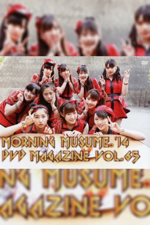 Постер: Morning Musume.'14 DVD Magazine Vol.65