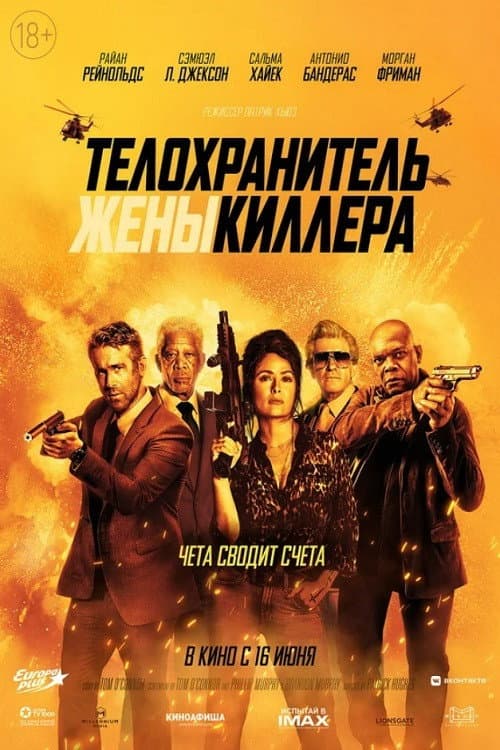 Постер 2